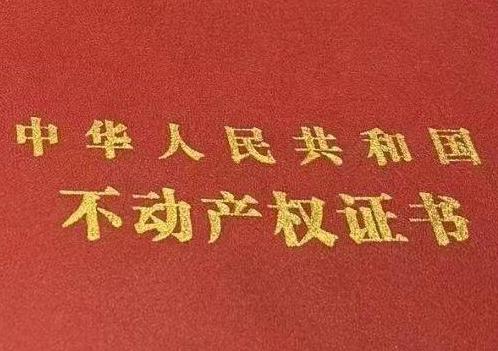 新余房子抵押给银行贷款利率多少 ?