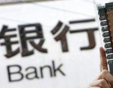 办理新余银行抵押贷款流程及条件是什么?